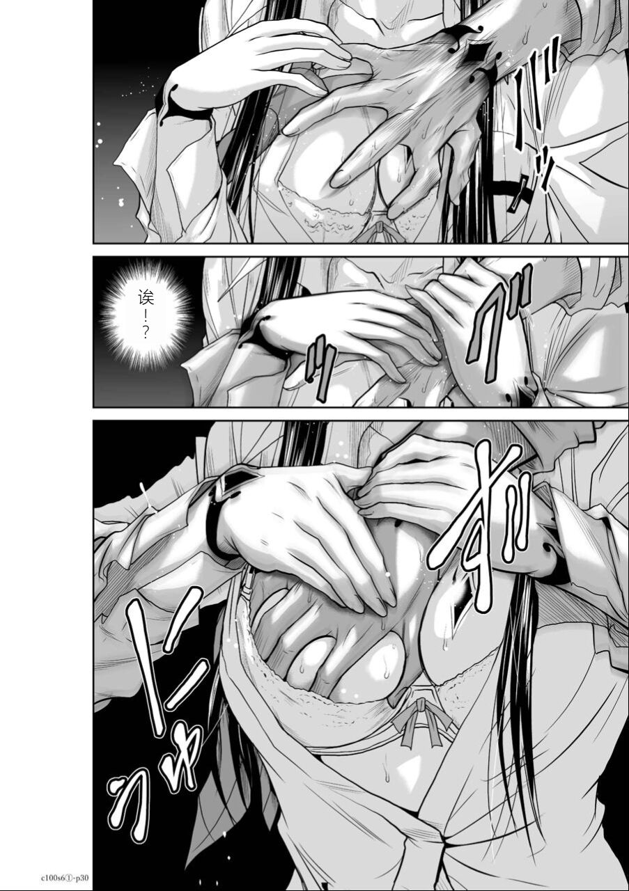 Chijou Hyakkai Ch06-10 Chinese Version「地上100阶」個人翻譯潤色 - Page 31