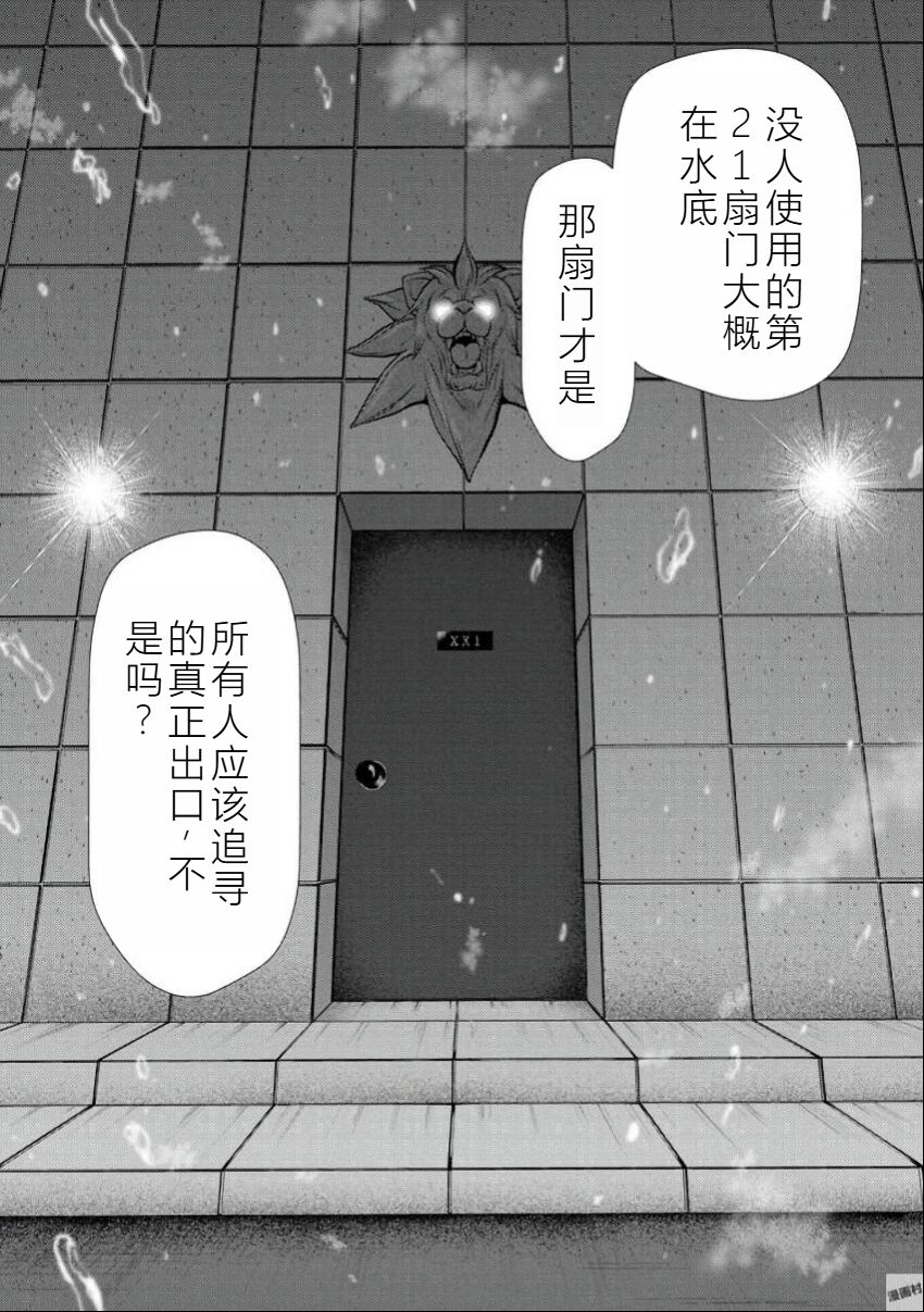 Chijou Hyakkai Ch06-10 Chinese Version「地上100阶」個人翻譯潤色 - Page 57