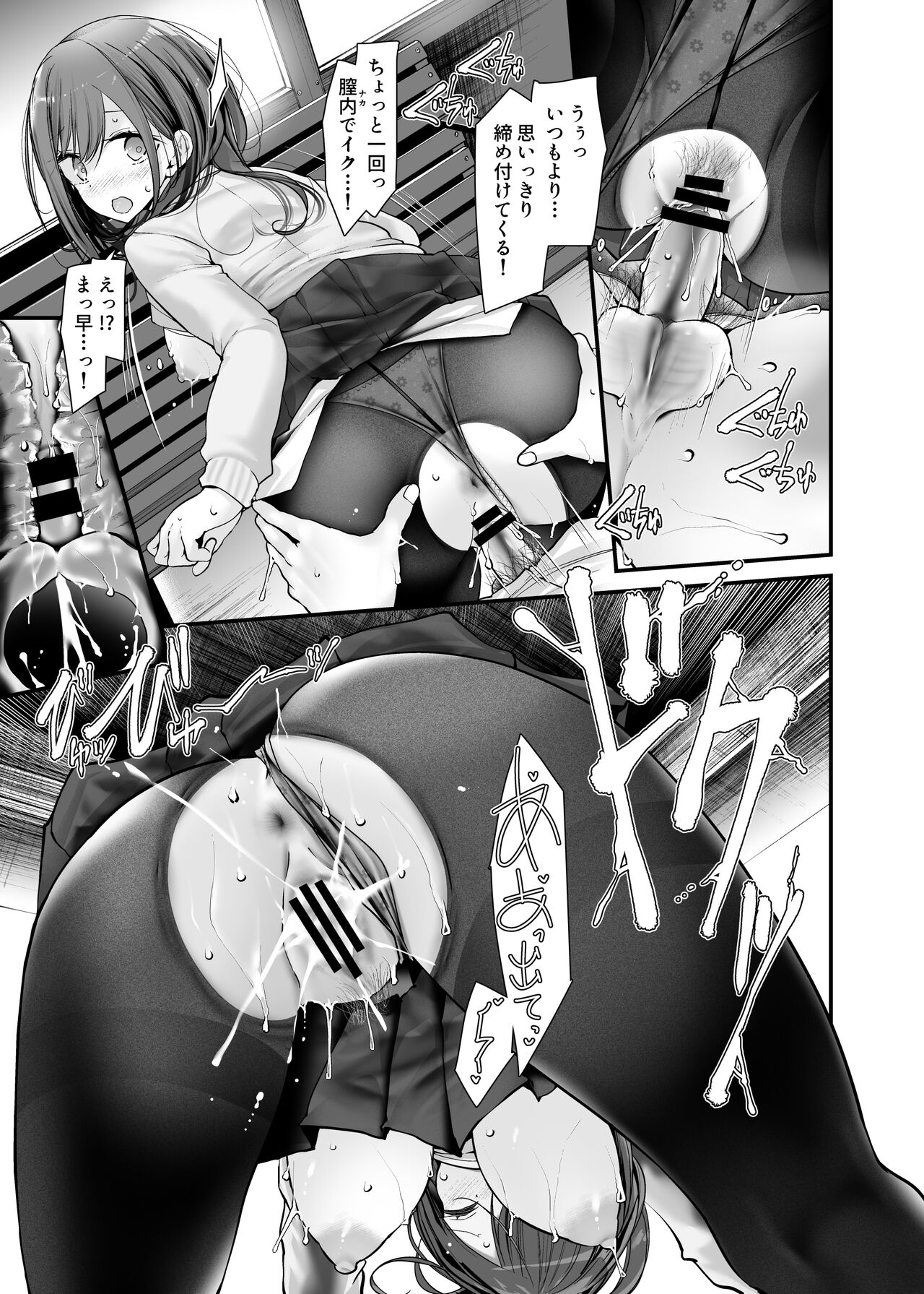 通勤道中であの娘がみだらな行為をしてくるまとめ話 - Page 109