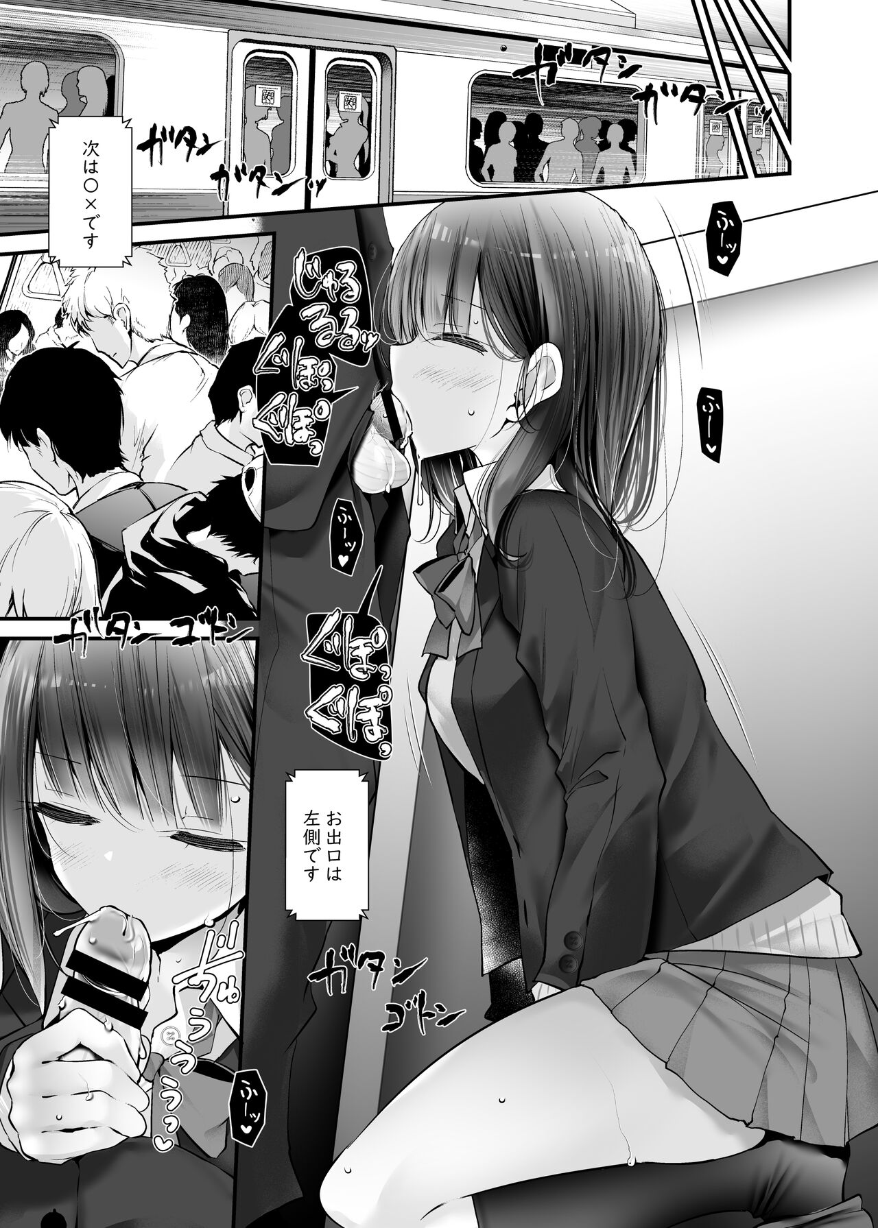 通勤道中であの娘がみだらな行為をしてくるまとめ話 - Page 49