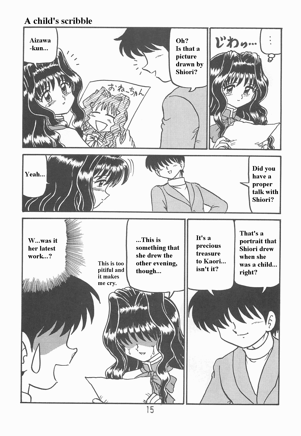 Ayu to Makoto Zoukyou Kaiteiban - Page 14