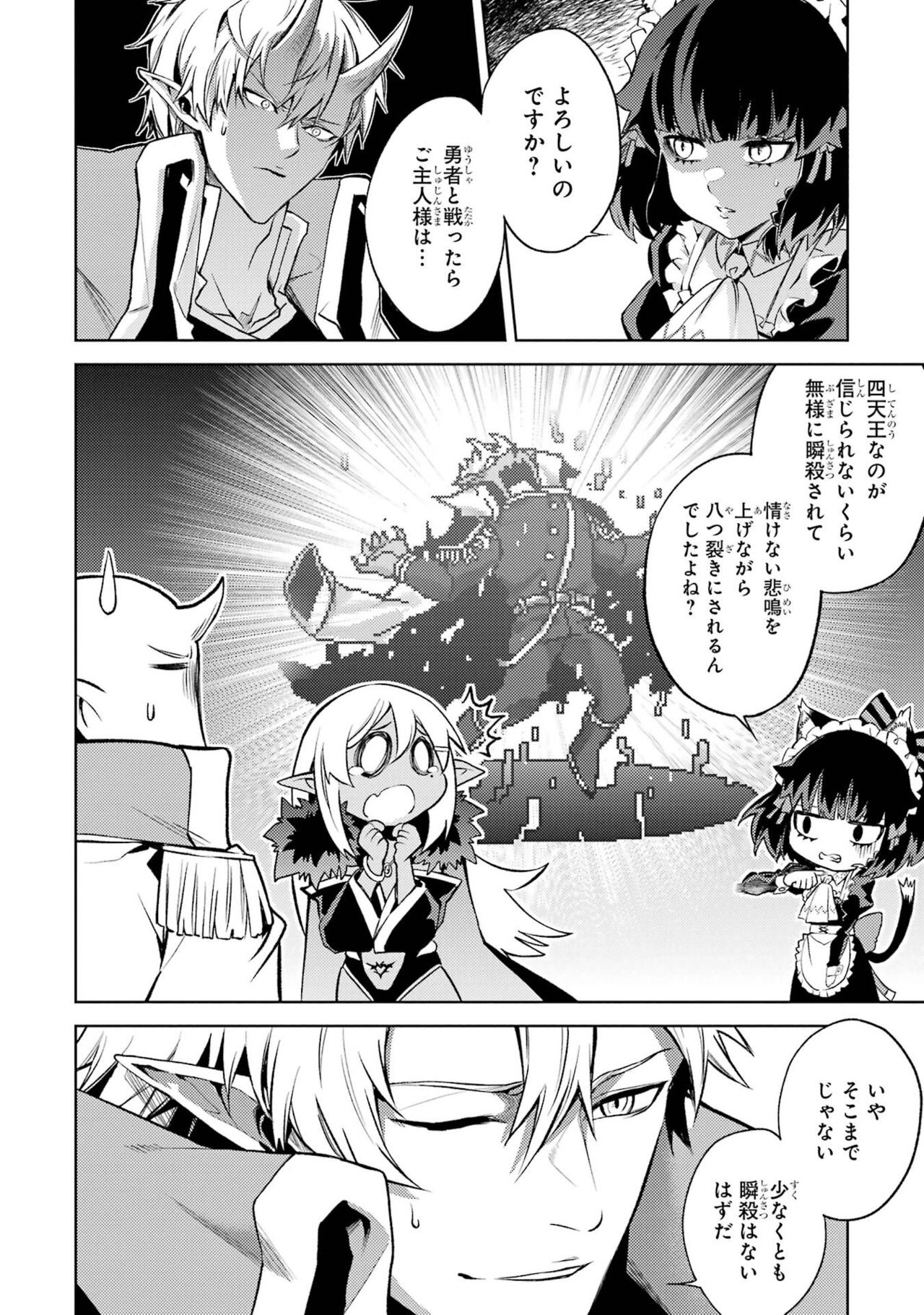 Tensei Shitara Joban de Shinu Naka Boss Datta - Heroine Kenzokuka de Ikinokoru 3 - Page 14