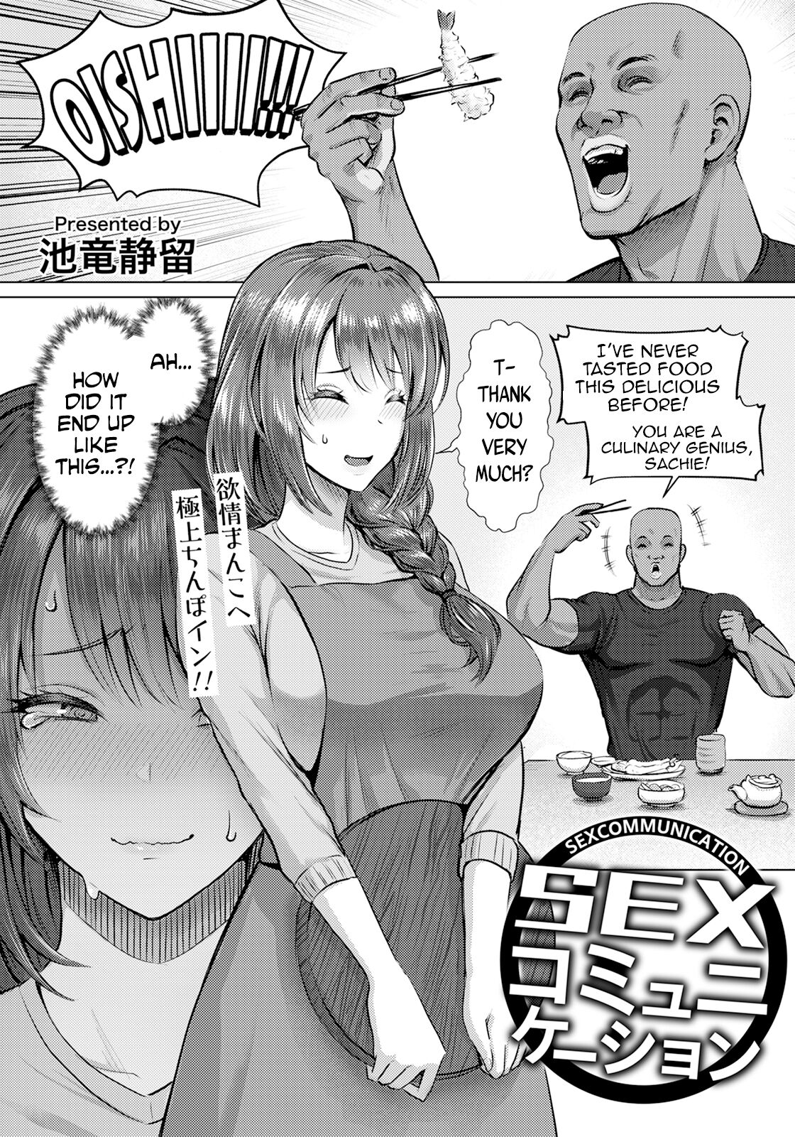SEX Communication - Page 1