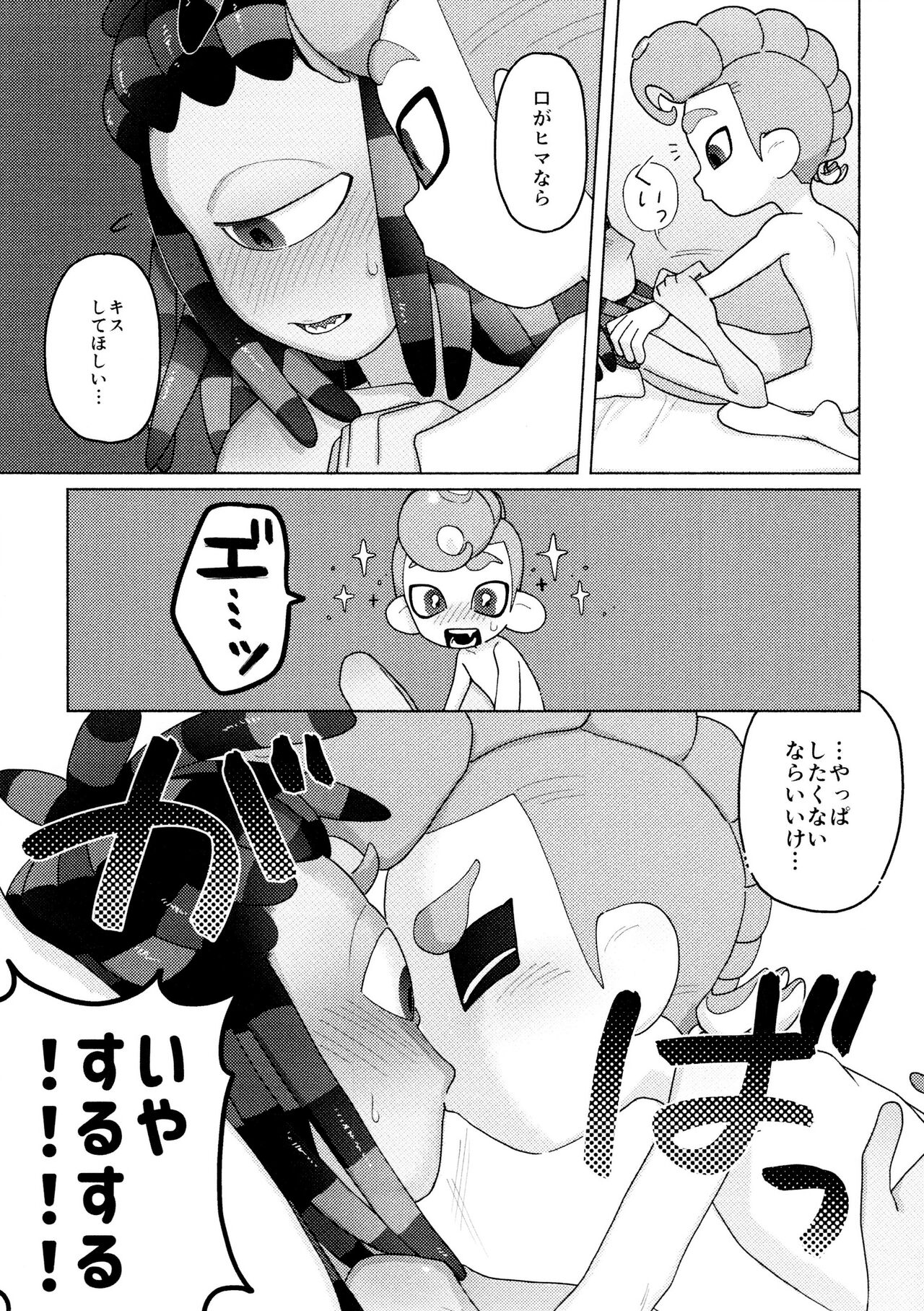 Puppy dogs eyes - Page 17