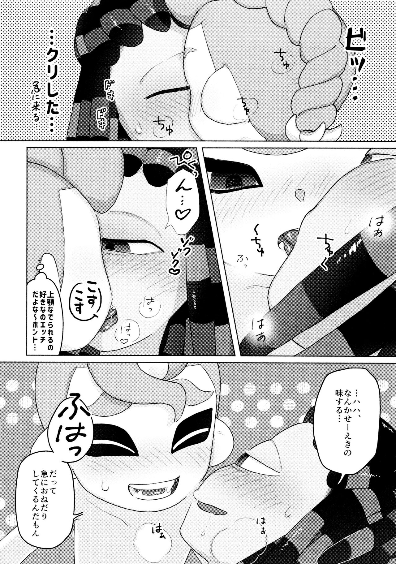 Puppy dogs eyes - Page 18