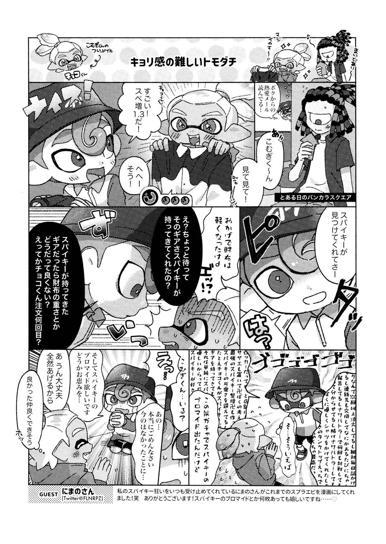 Puppy dogs eyes - Page 29