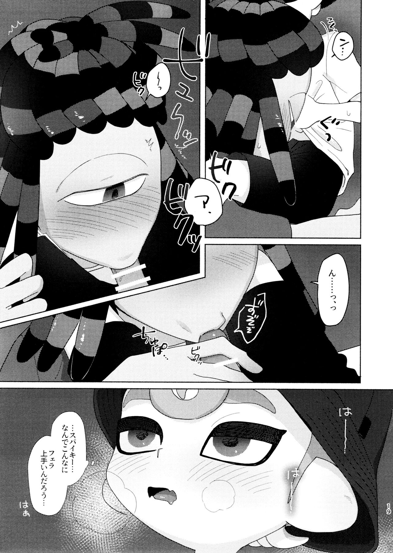 Sneak away from the fest. - Page 19