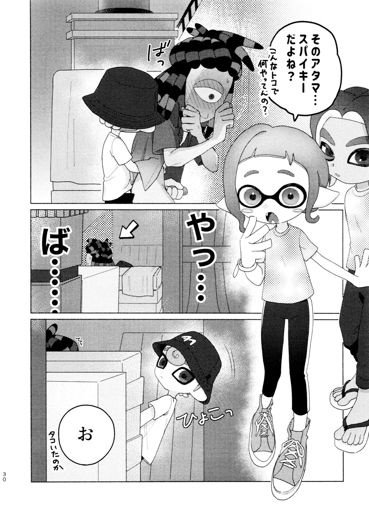 Sneak away from the fest. - Page 30