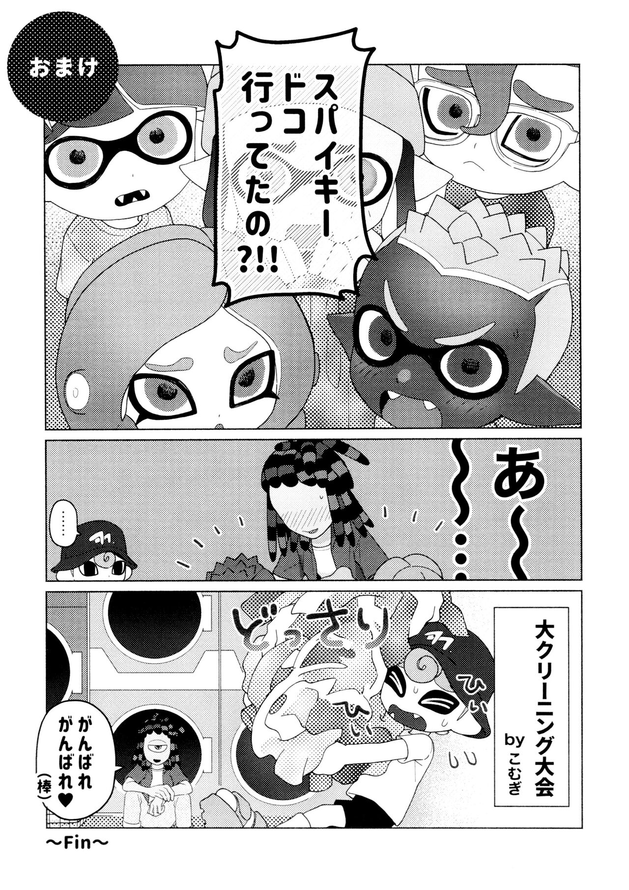 Sneak away from the fest. - Page 35