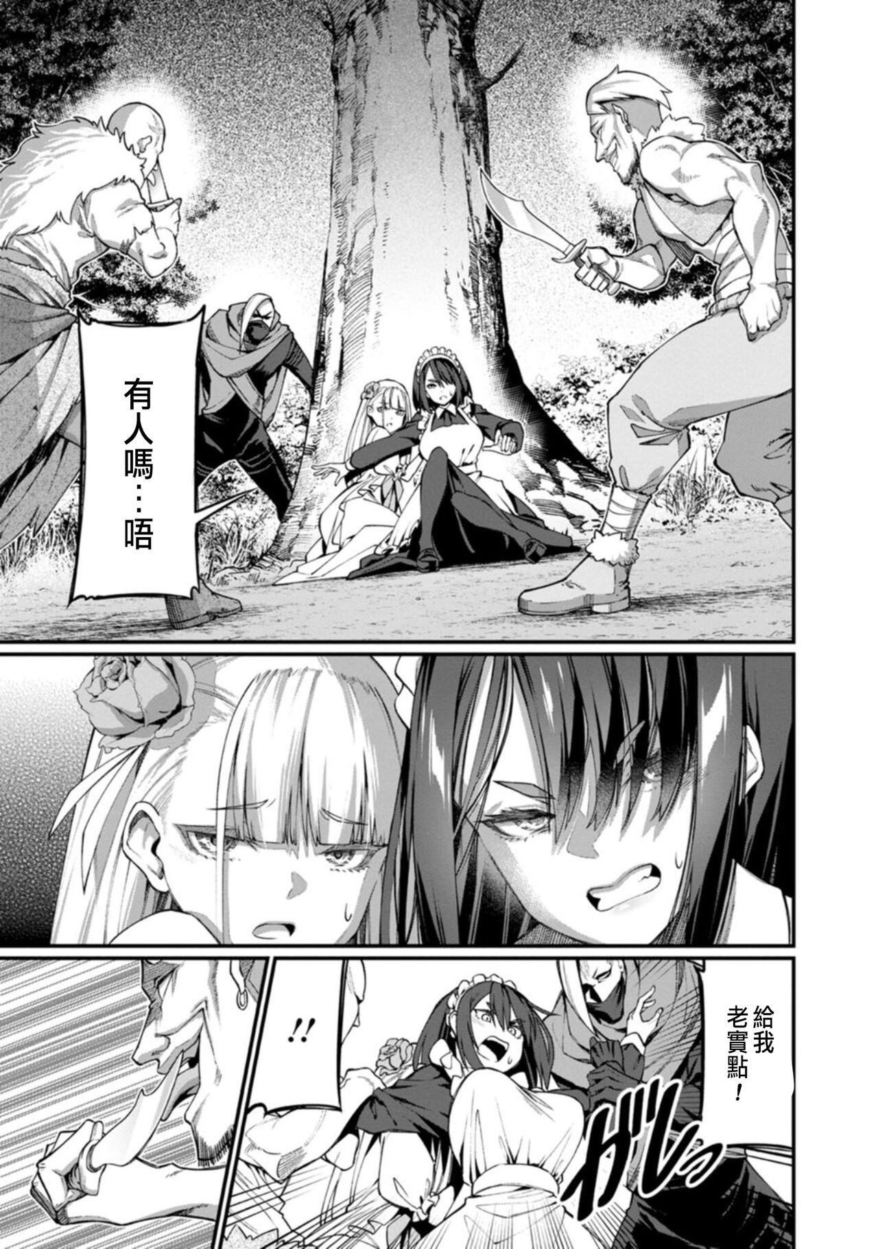 ハーレム王の異世界プレス漫遊記 ～最強無双のおじさんはあらゆる種族を嫁にする～ 1 - Page 17