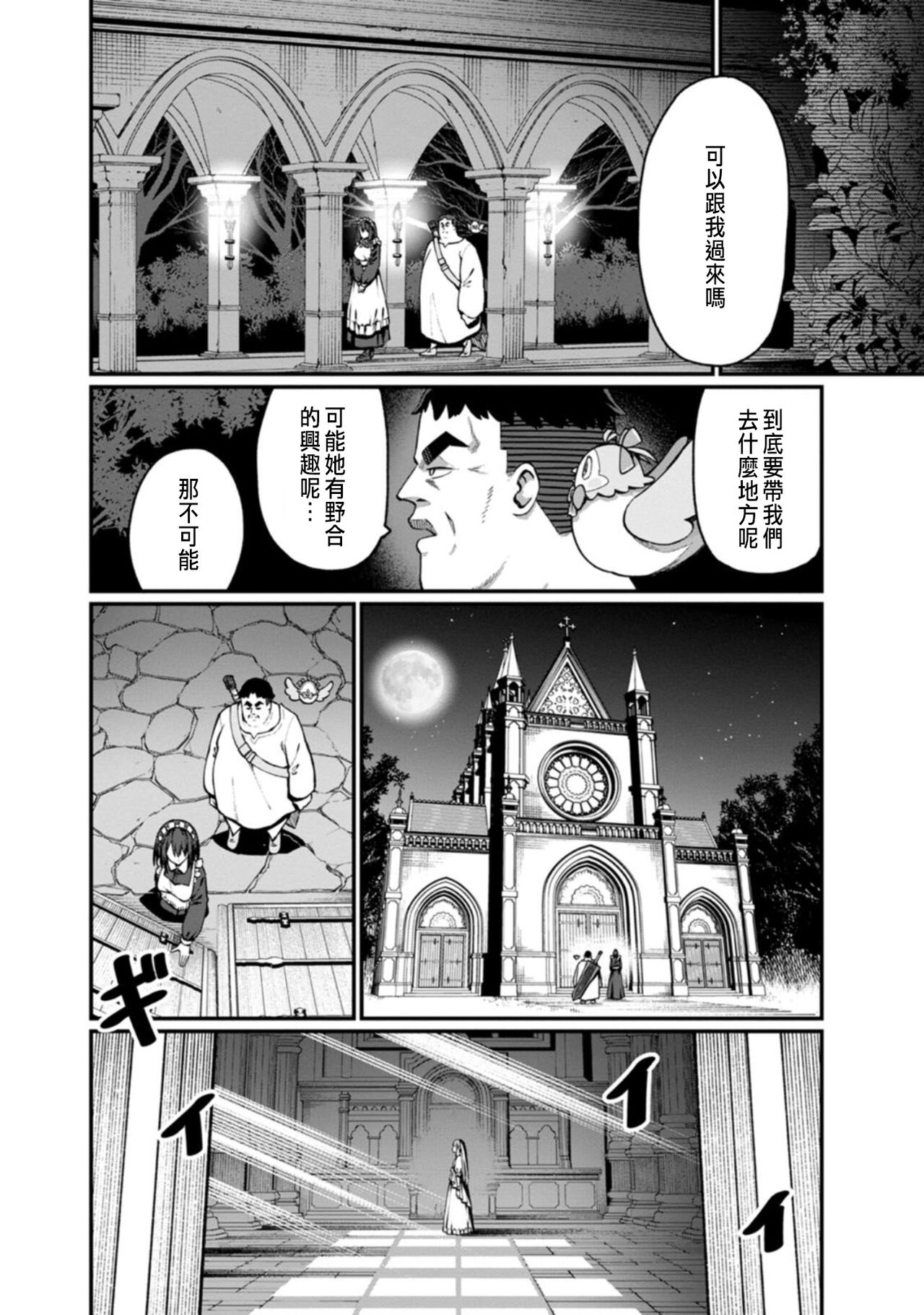 ハーレム王の異世界プレス漫遊記 ～最強無双のおじさんはあらゆる種族を嫁にする～ 1 - Page 36