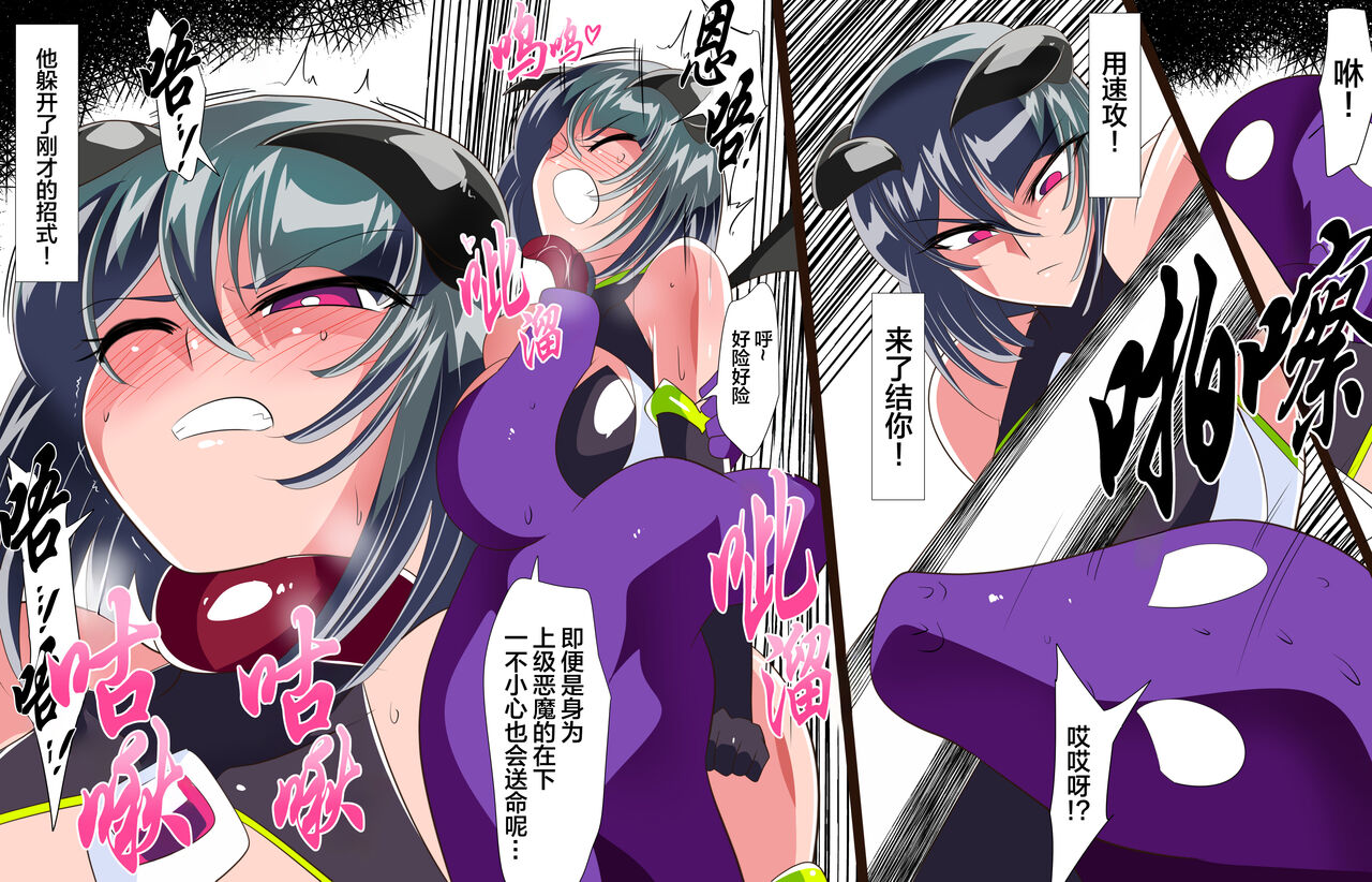 Heroine Harassment Junketsu no Taimashi Akina 4 | 纯洁的退魔师阿基娜4 - Page 10