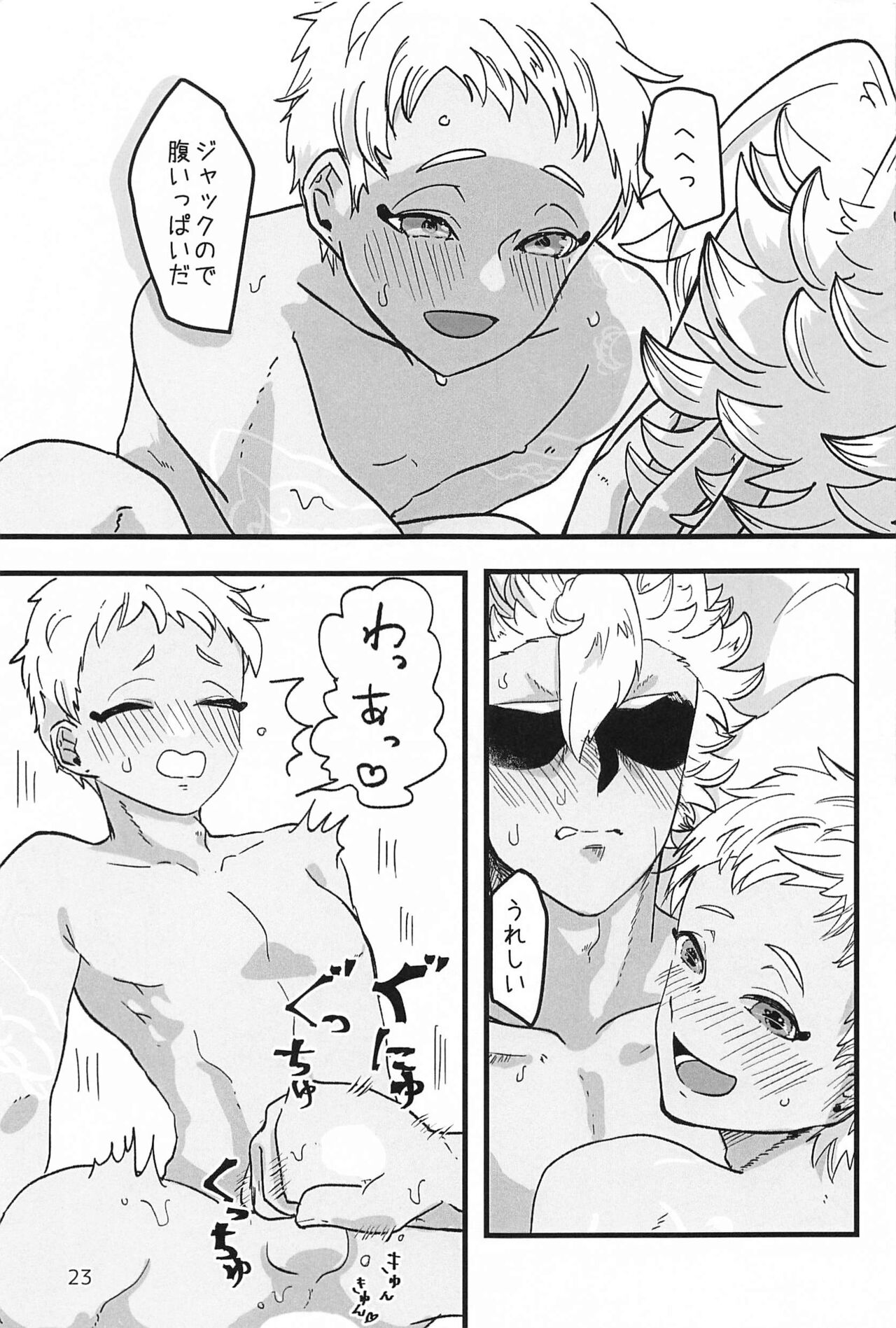 Senpai Mada Muri desu!! - Page 22