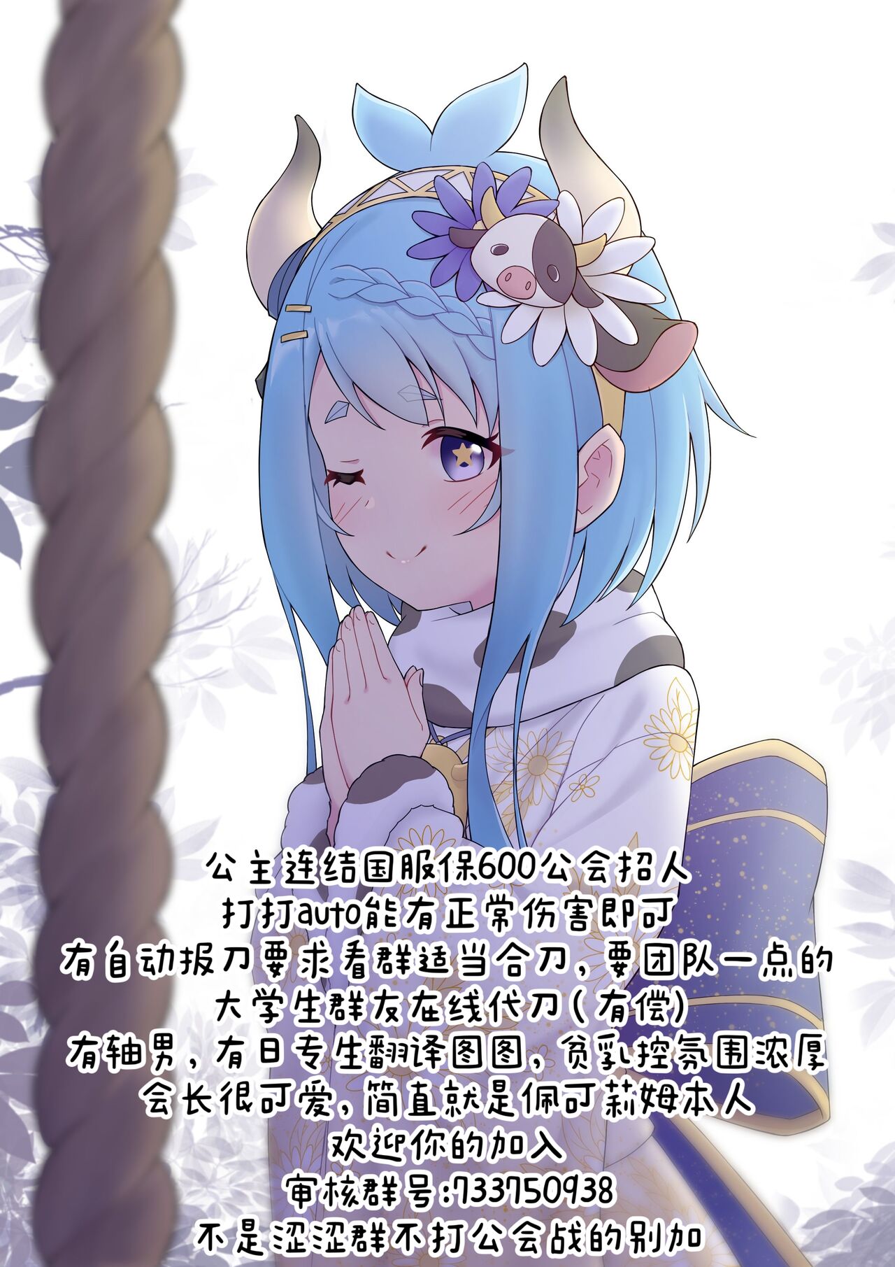 Gomen ne Shiorin - Page 19