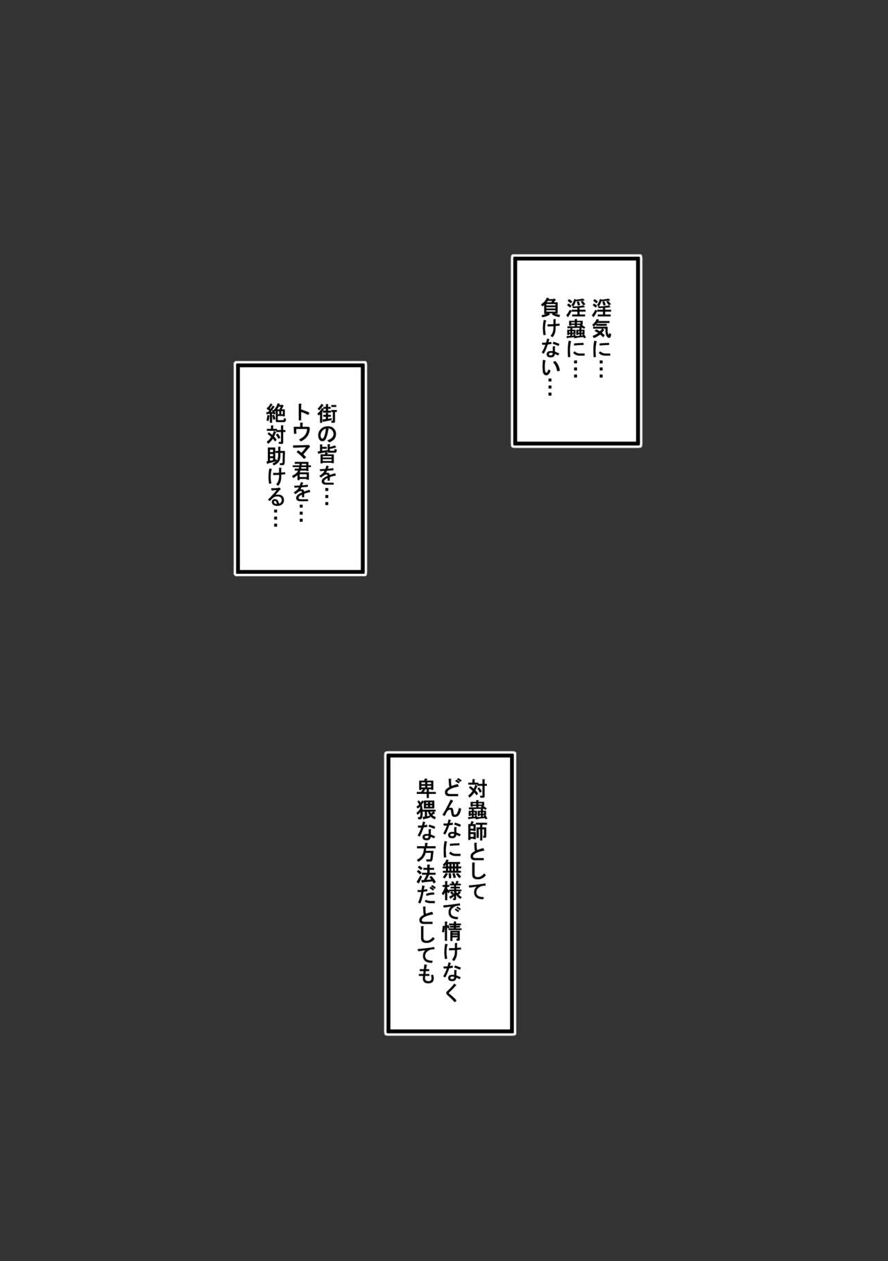 Su kara no Dasshutsu Kouhen - Page 13