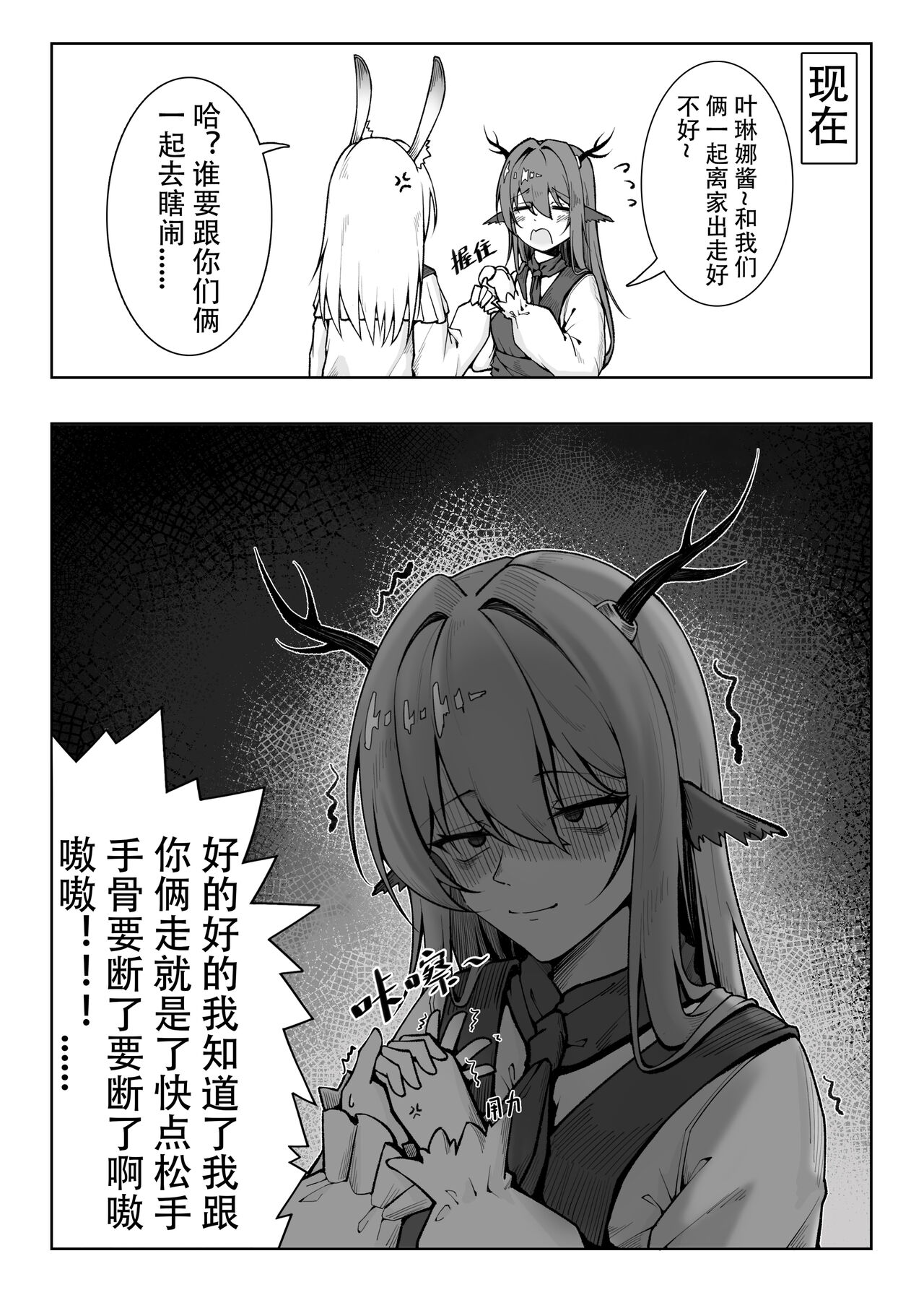 乱交运动统领塔露拉 - Page 12