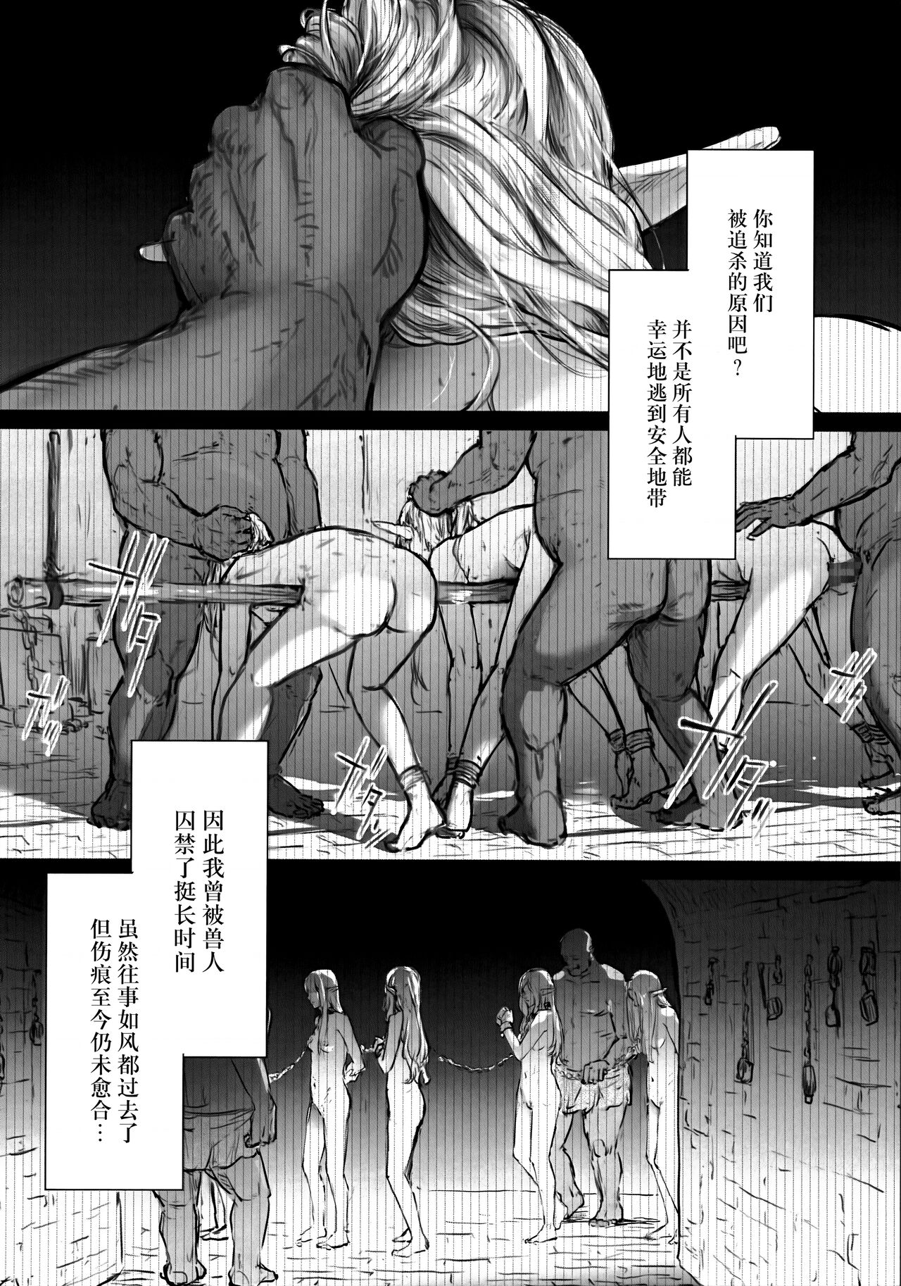 ELF HUNT + Paper - Page 11