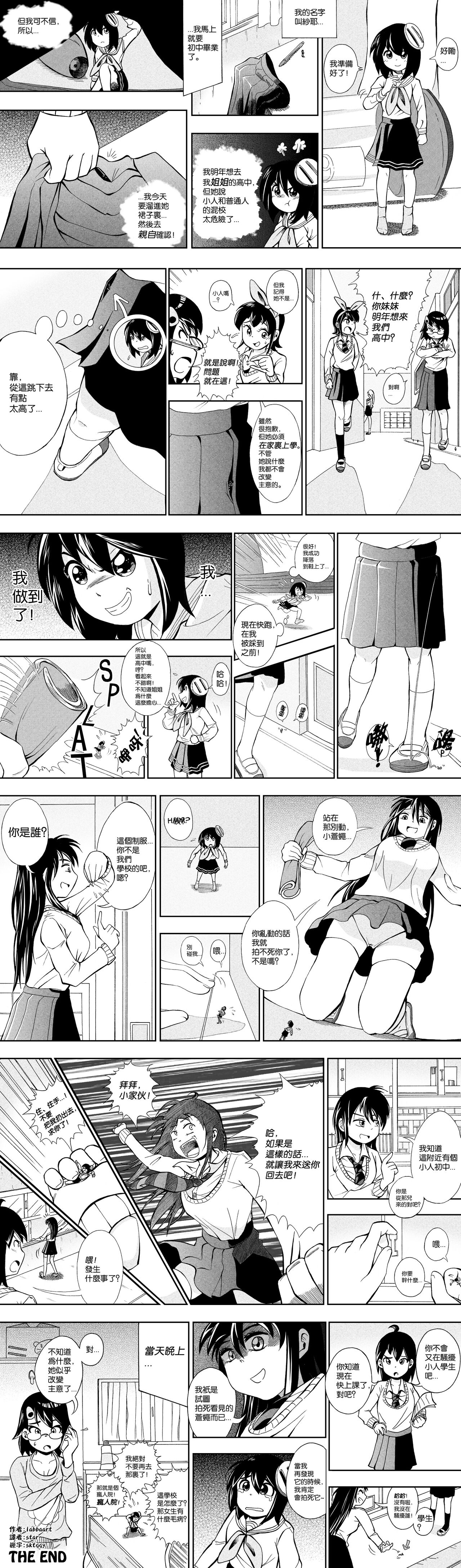 【United Giants】Half Inch High 已更新至作者最新章节 - Page 14