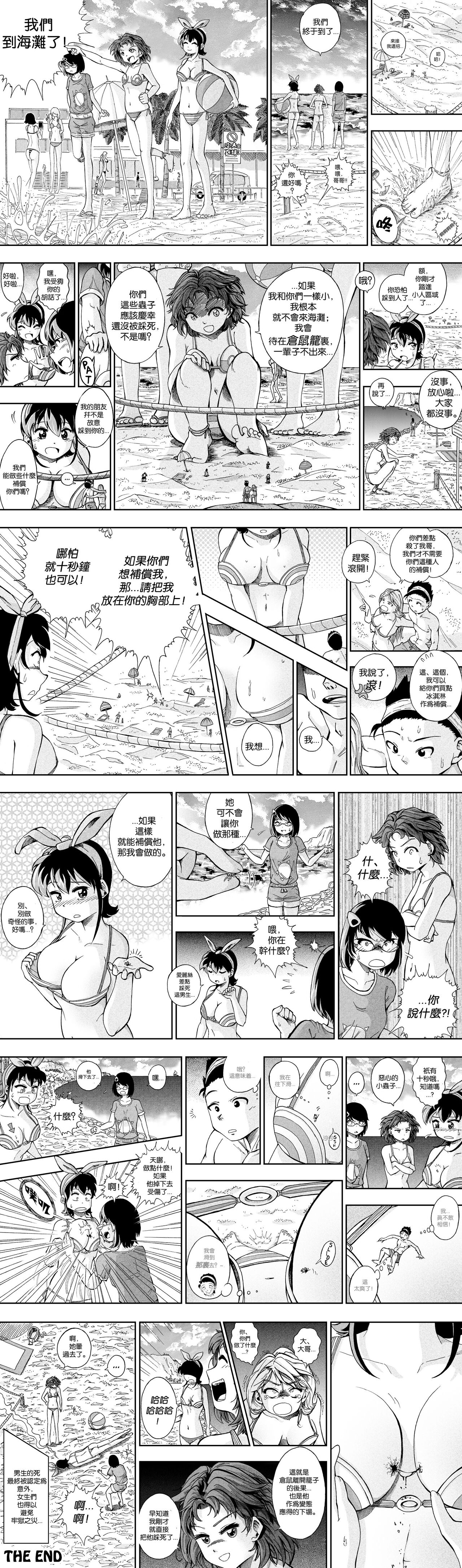 【United Giants】Half Inch High 已更新至作者最新章节 - Page 18