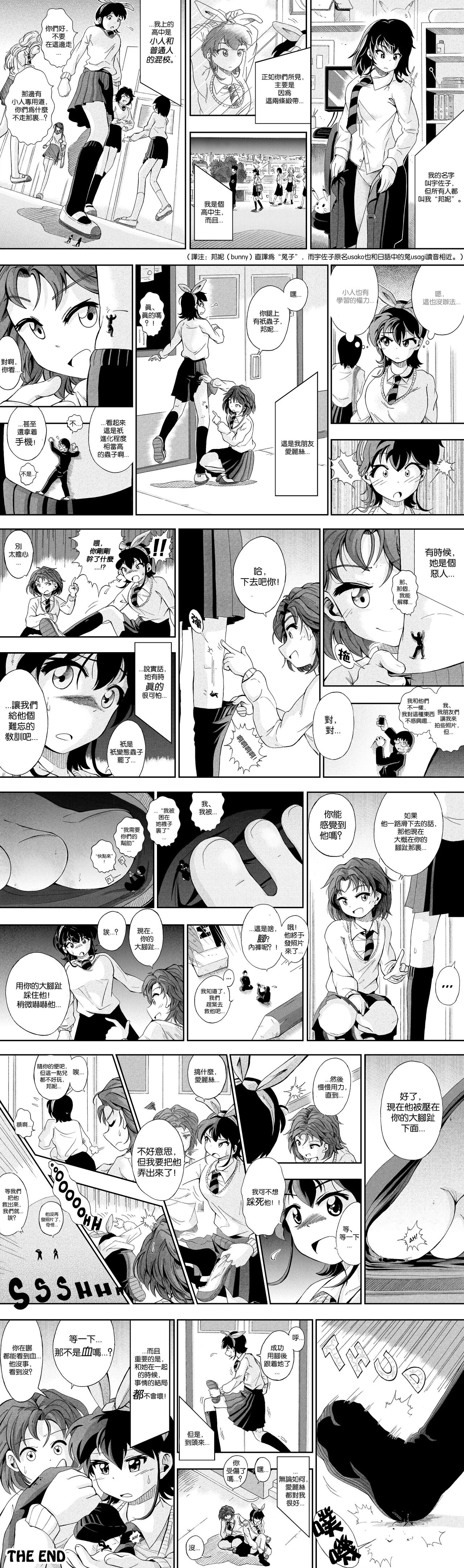 【United Giants】Half Inch High 已更新至作者最新章节 - Page 21