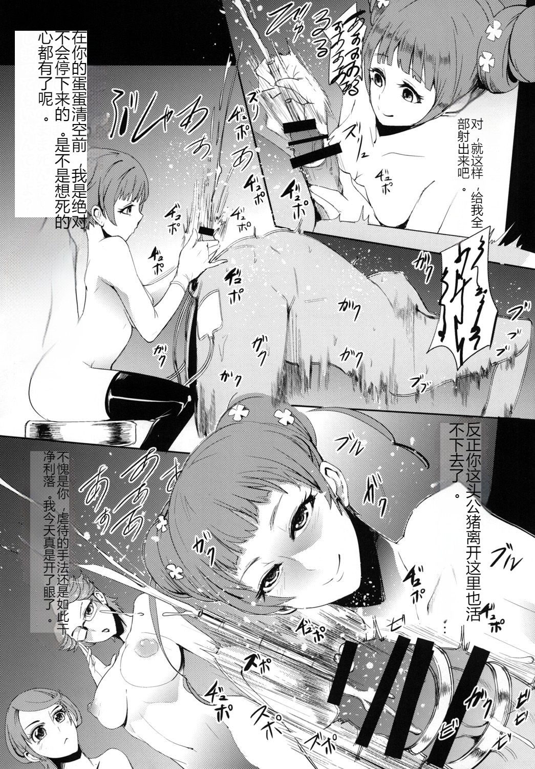PreCure Sakusei Stars - Page 128
