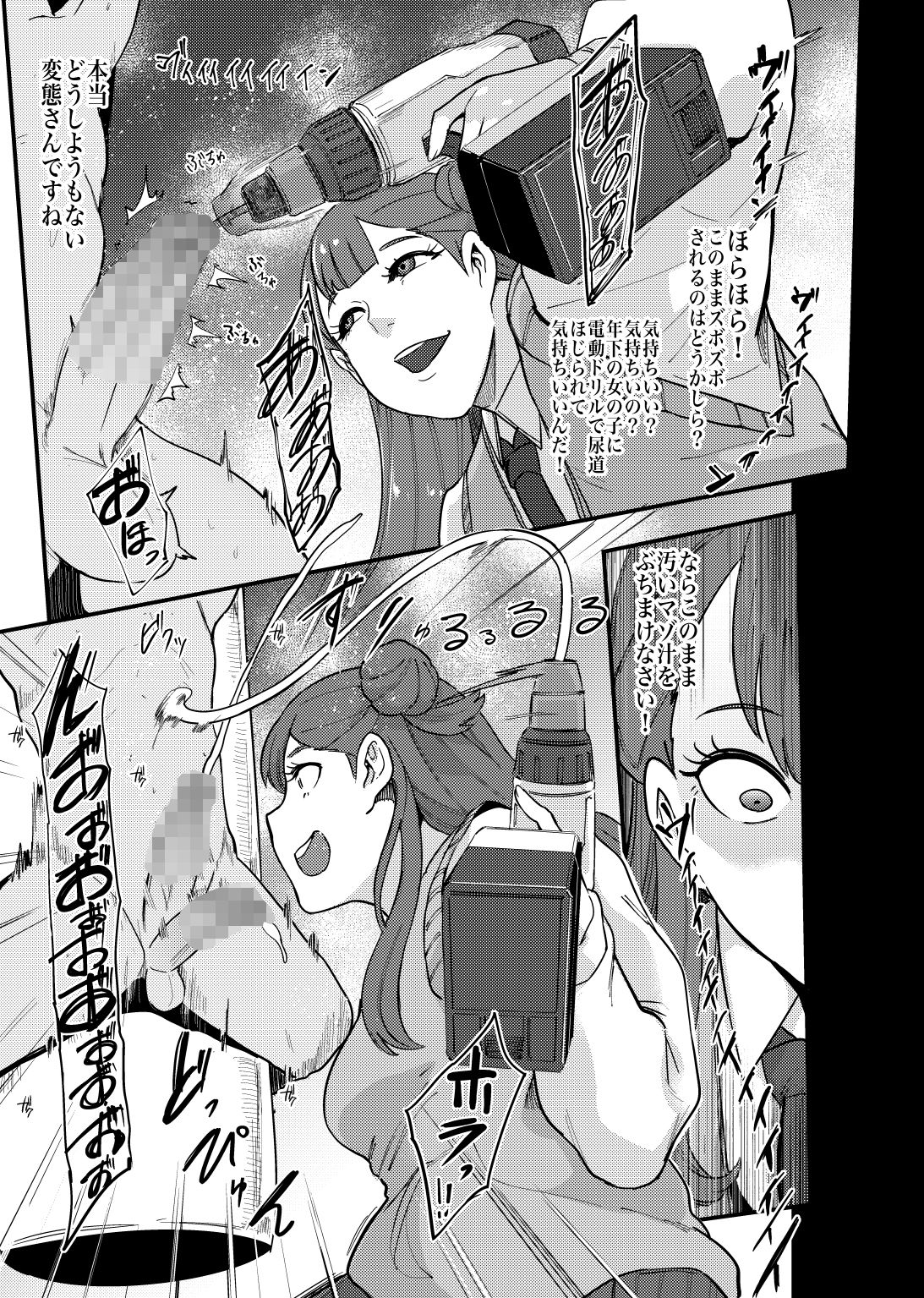 PreCure Sakusei Stars - Page 136