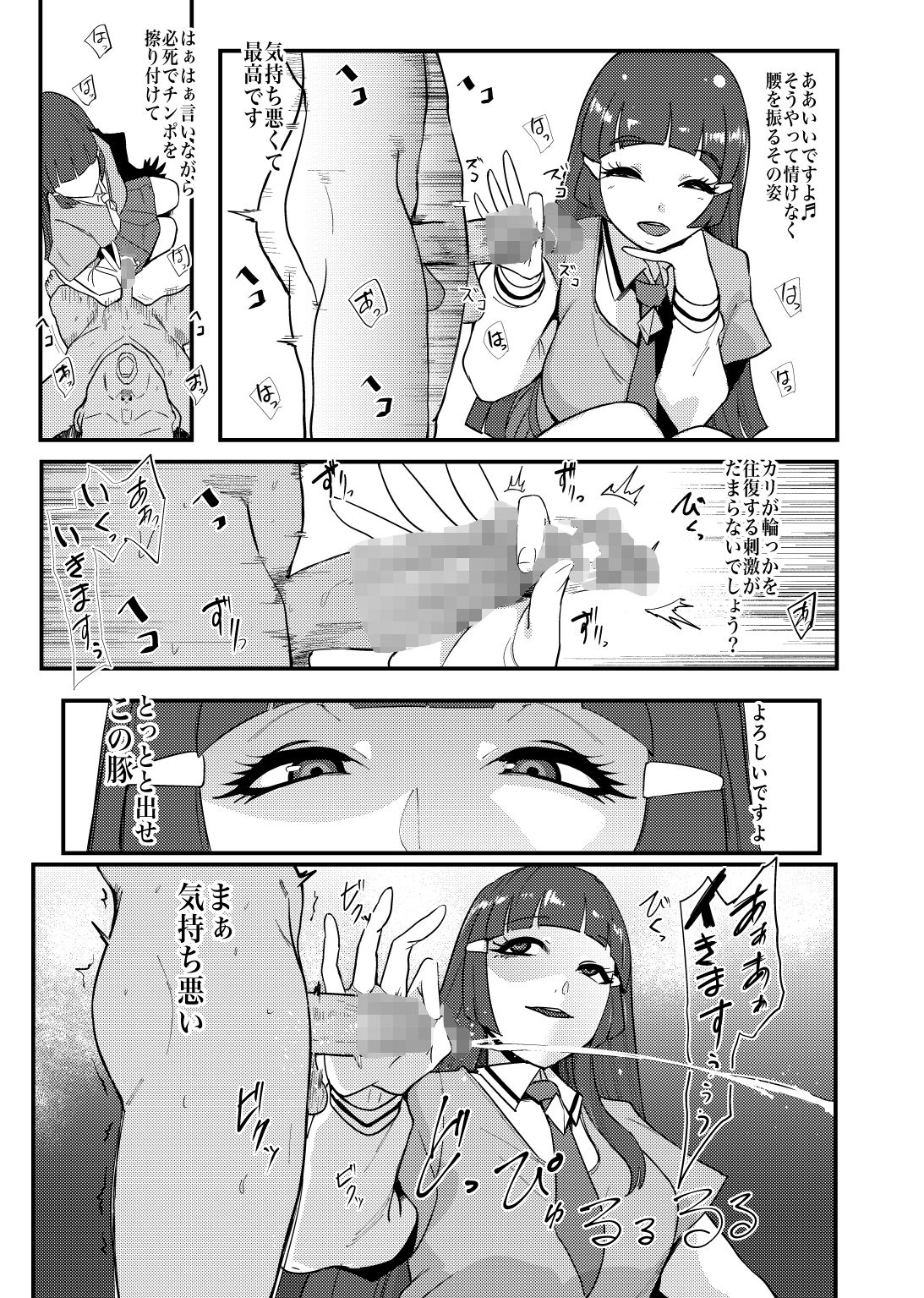 PreCure Sakusei Stars - Page 140