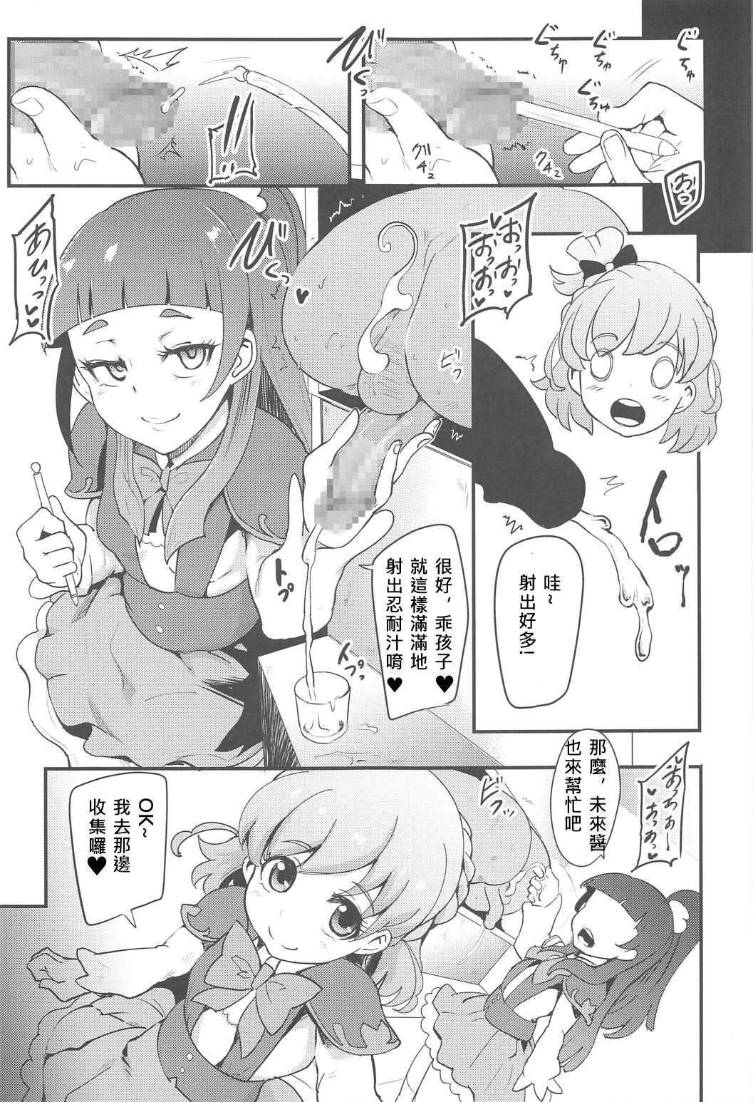 PreCure Sakusei Stars - Page 30