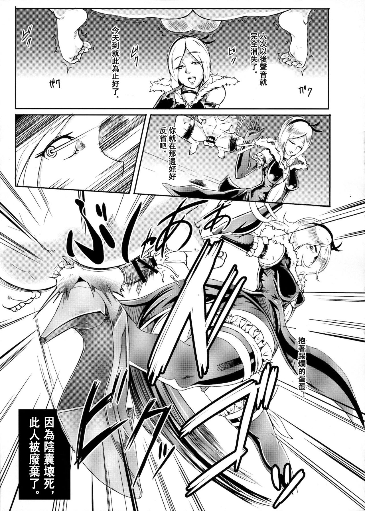 PreCure Sakusei Stars - Page 60