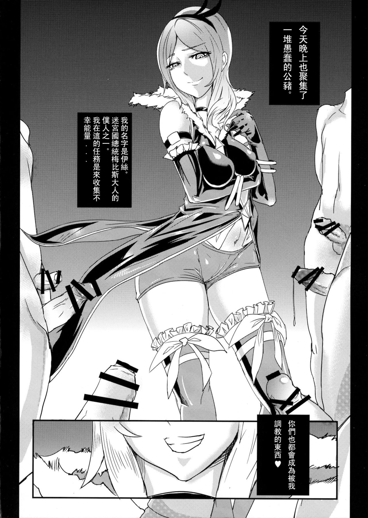 PreCure Sakusei Stars - Page 67