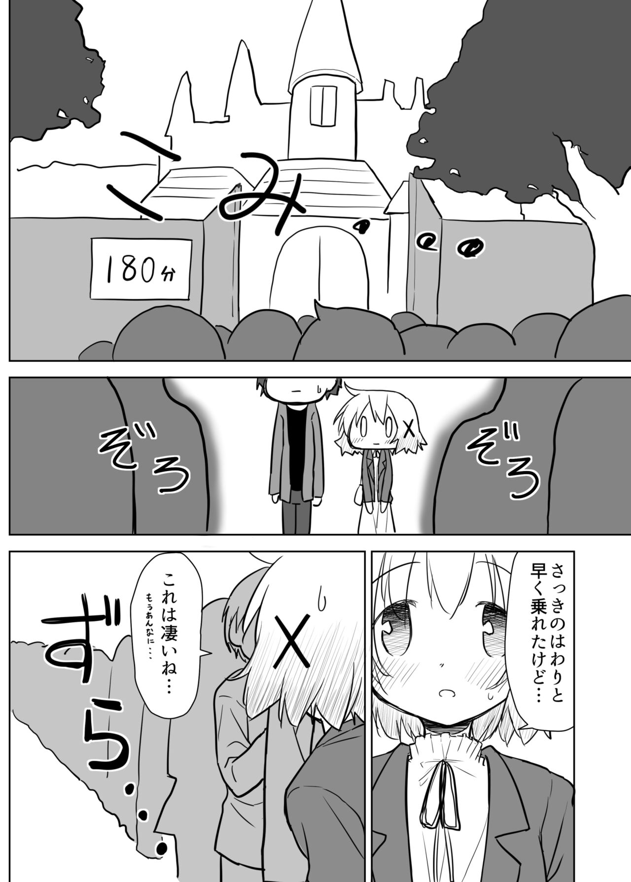 [P.Y.L... (Percy) Dokidoki no Campus (Hidamari Sketch) [Digital] - Page 10