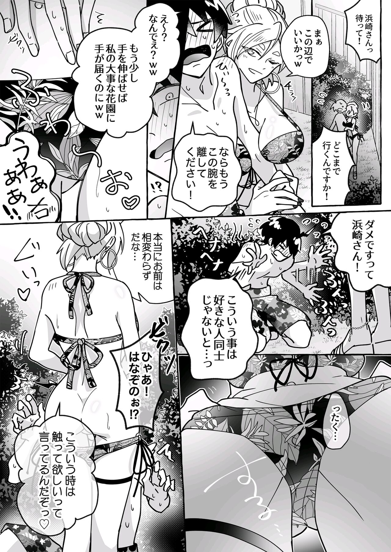 Kawaii Kanojo ni Goyoujin!? - Page 12