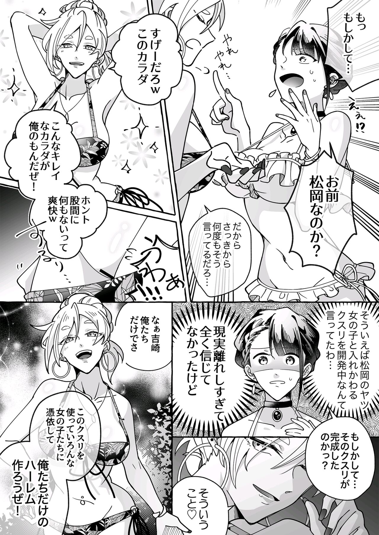 Kawaii Kanojo ni Goyoujin!? - Page 21