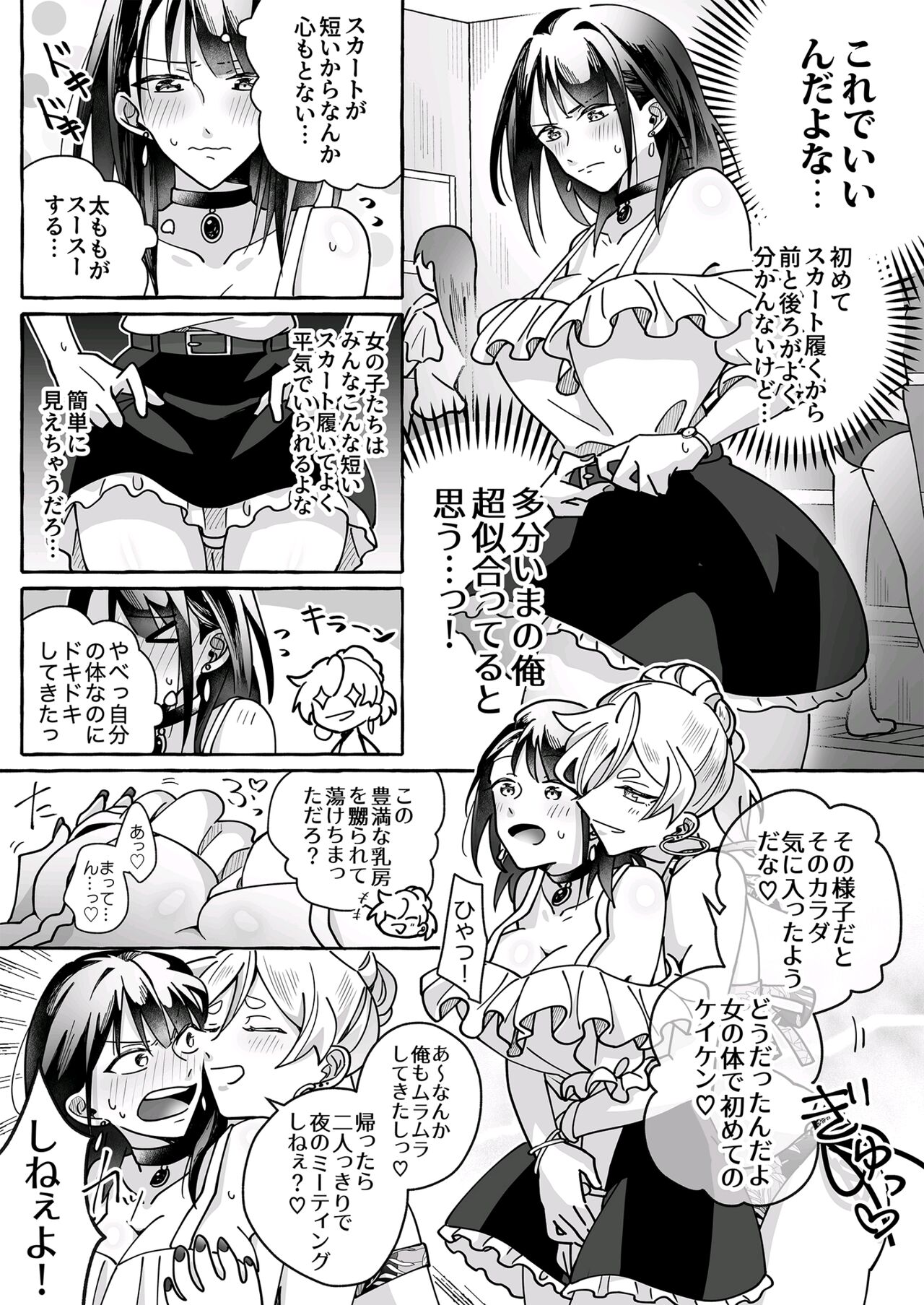 Kawaii Kanojo ni Goyoujin!? - Page 33