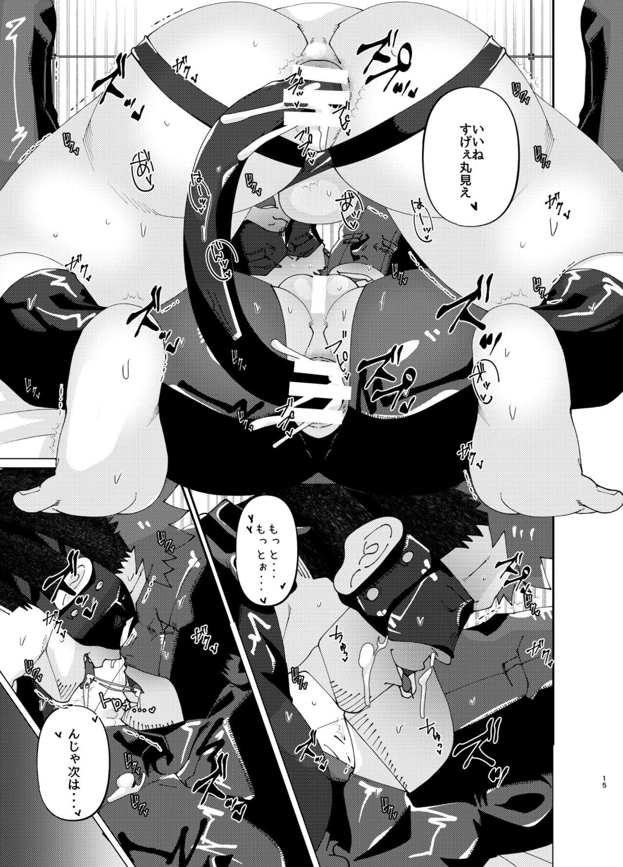 Osuchitsu Shiofuki Yarou 4 - Page 15