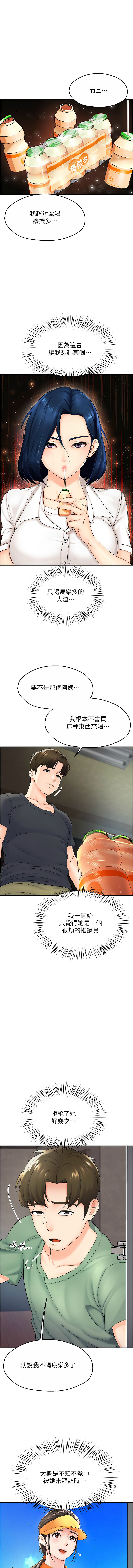 痒乐多阿姨 | 癢樂多阿姨 1-7 - Page 18