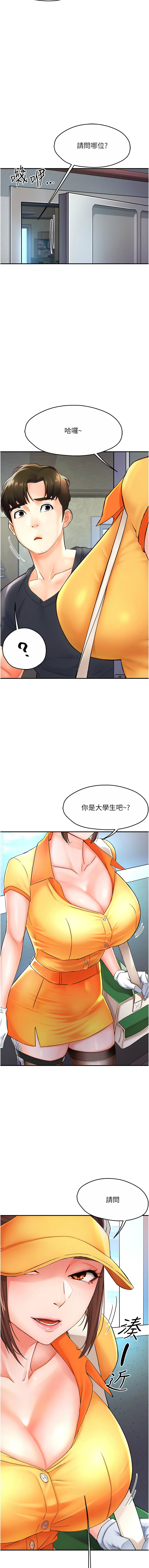 痒乐多阿姨 | 癢樂多阿姨 1-7 - Page 23
