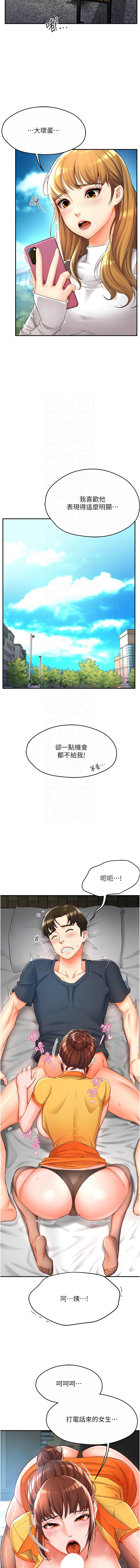 痒乐多阿姨 | 癢樂多阿姨 1-7 - Page 36