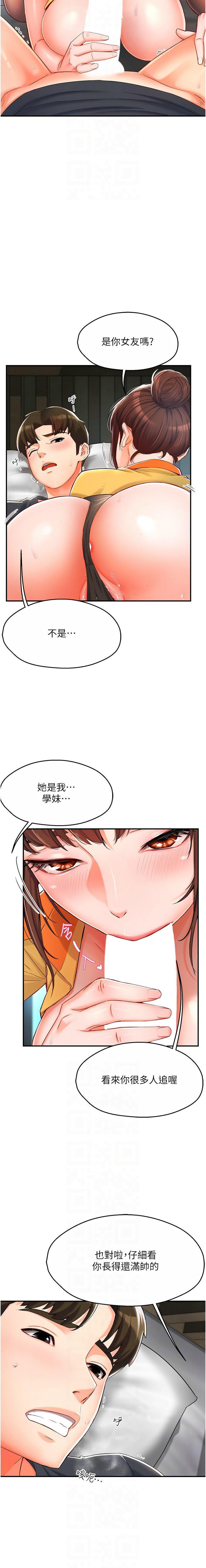 痒乐多阿姨 | 癢樂多阿姨 1-7 - Page 37