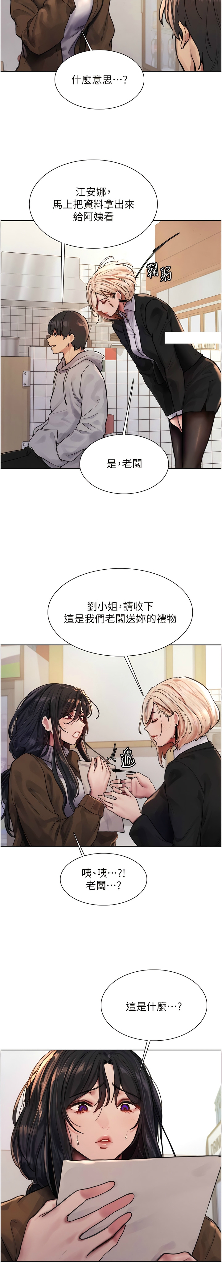 色轮眼/ Sex Stopwatch 1-20 - Page 15