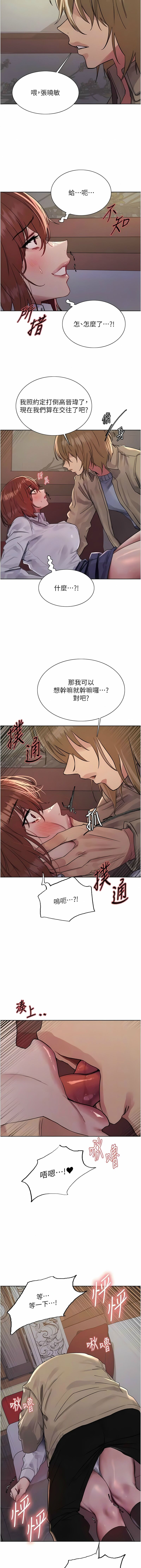 色轮眼/ Sex Stopwatch 1-20 - Page 324