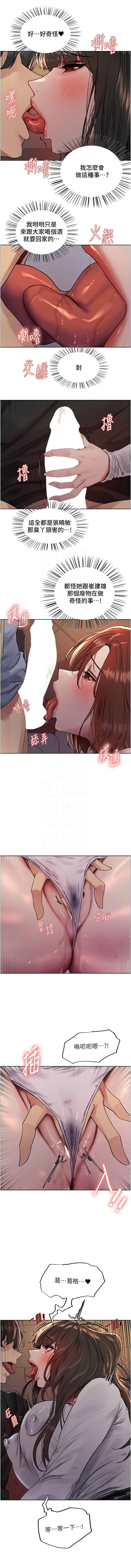 色轮眼/ Sex Stopwatch 1-20 - Page 335
