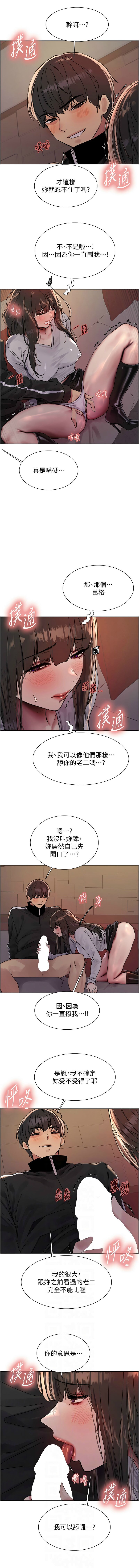 色轮眼/ Sex Stopwatch 1-20 - Page 336