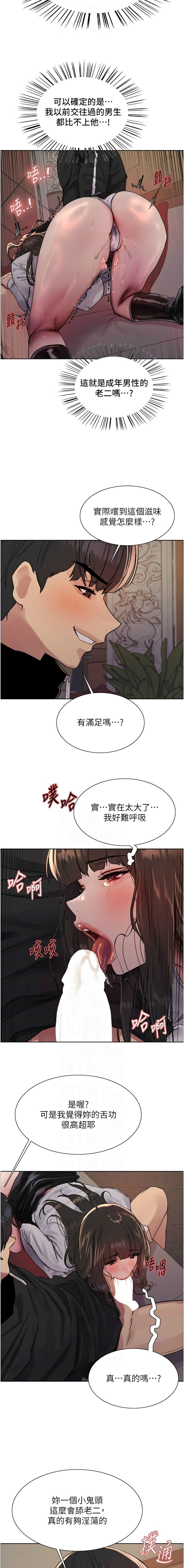色轮眼/ Sex Stopwatch 1-20 - Page 338