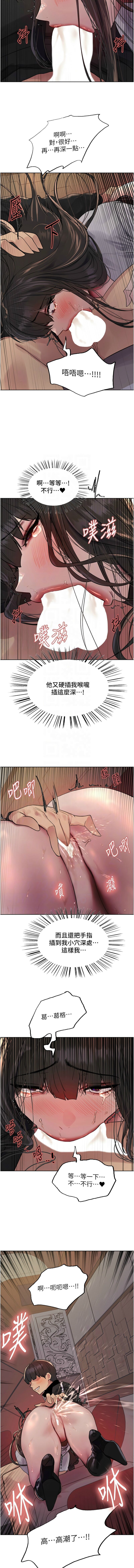 色轮眼/ Sex Stopwatch 1-20 - Page 341