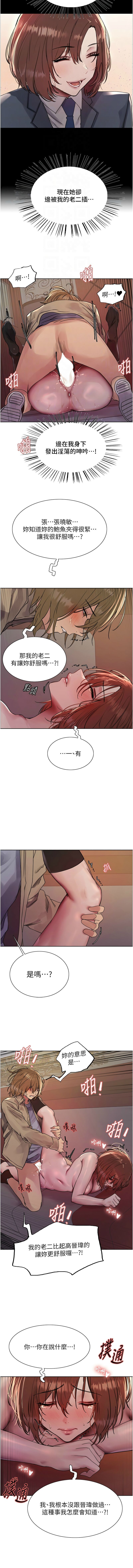色轮眼/ Sex Stopwatch 1-20 - Page 361