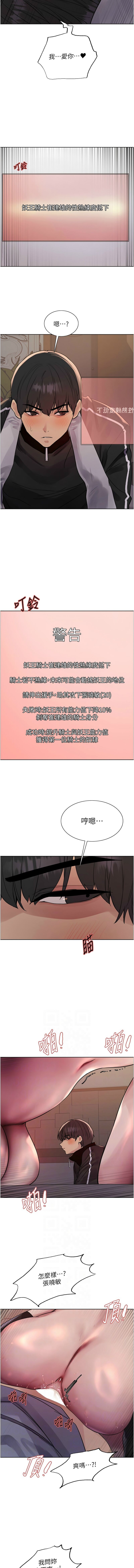 色轮眼/ Sex Stopwatch 1-20 - Page 363