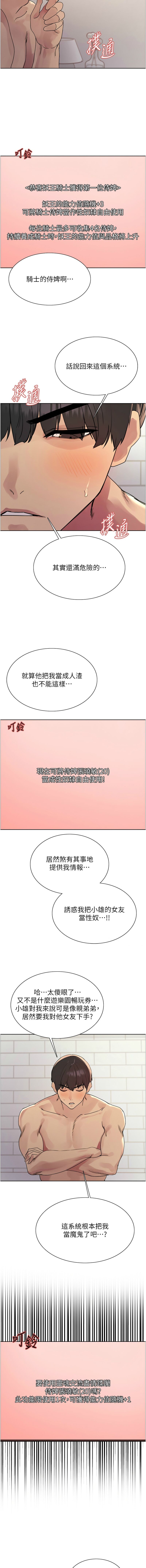 色轮眼/ Sex Stopwatch 1-20 - Page 376