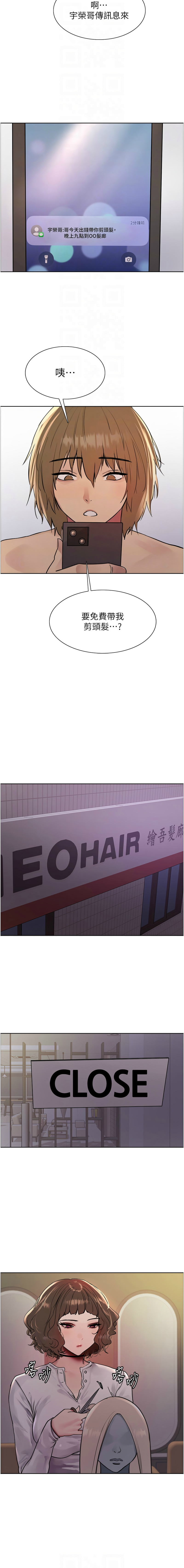 色轮眼/ Sex Stopwatch 1-20 - Page 383