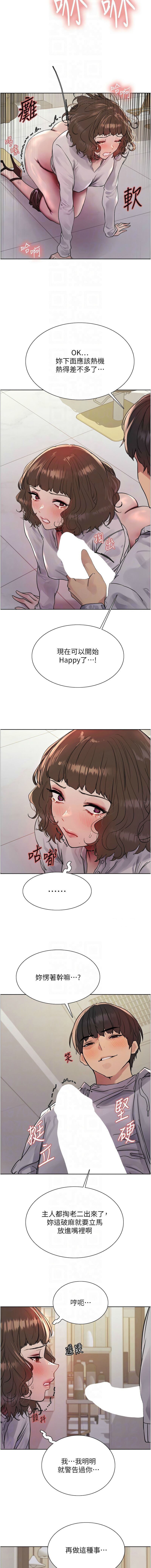 色轮眼/ Sex Stopwatch 1-20 - Page 395